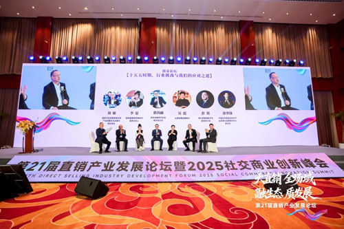 绿之韵数字化闪耀第21届直销产业发展论坛