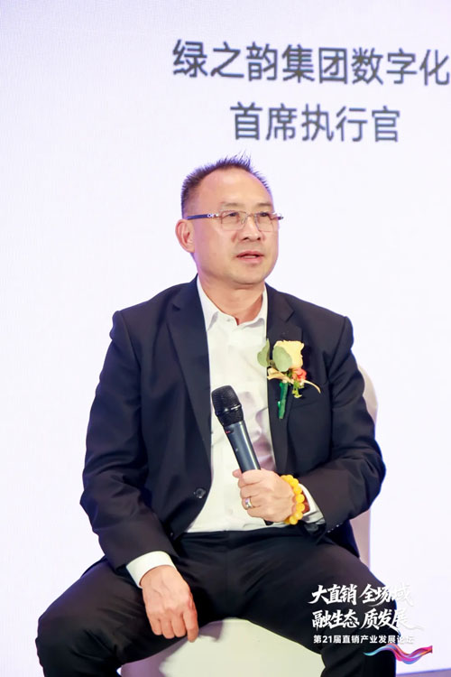 绿之韵数字化闪耀第21届直销产业发展论坛