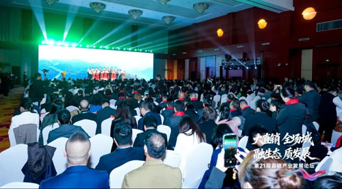 绿之韵数字化闪耀第21届直销产业发展论坛
