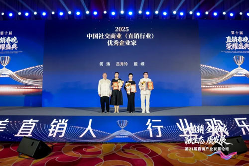 绿之韵数字化闪耀第21届直销产业发展论坛