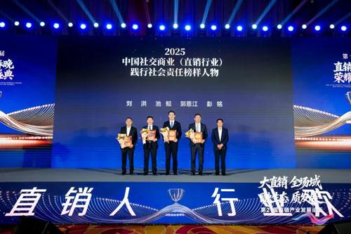 绿之韵数字化闪耀第21届直销产业发展论坛