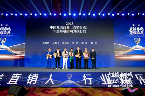 绿之韵数字化闪耀第21届直销产业发展论坛