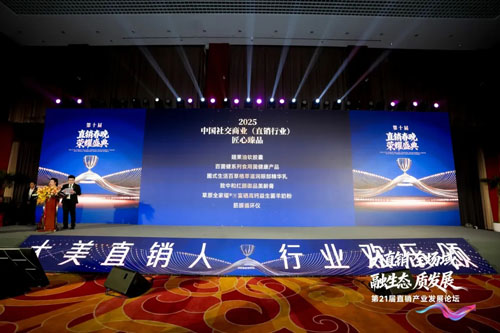 绿之韵数字化闪耀第21届直销产业发展论坛