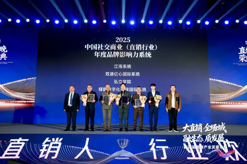 绿之韵数字化闪耀第21届直销产业发展论坛