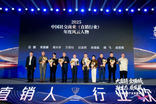 绿之韵数字化闪耀第21届直销产业发展论坛