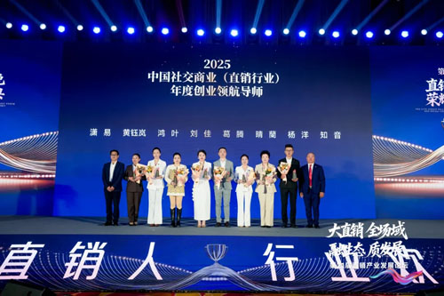 绿之韵数字化闪耀第21届直销产业发展论坛