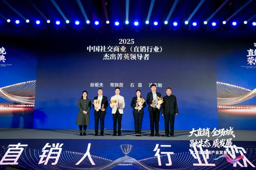 绿之韵数字化闪耀第21届直销产业发展论坛