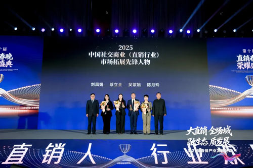 绿之韵数字化闪耀第21届直销产业发展论坛