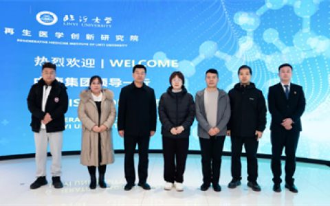 中康集团赴卫康考察 共探健康产业创新转型路径