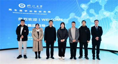 中康集团赴卫康考察 共探健康产业创新转型路径