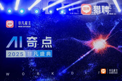 和治友德获“2025天津年度非凡雇主”奖项