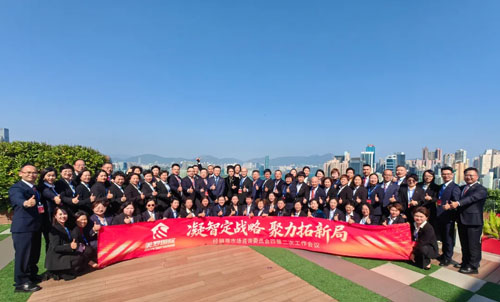 美罗经销商市场咨询委员会四届二次会议召开