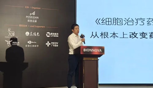 香雪生命科学亮相BIONNOVA华南2025