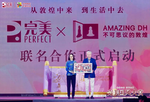 完美公司荣膺“2025南方致敬·年度企业”