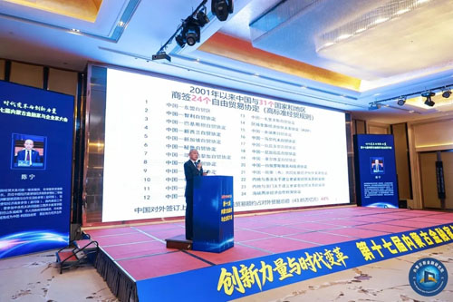 宇航人|第十七届内蒙古金融家与企业家会举行