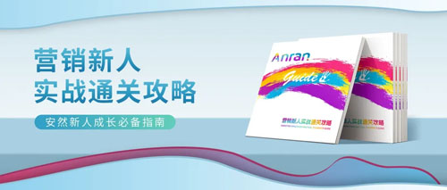 安然:越担当 越幸运 展业破局的底层逻辑