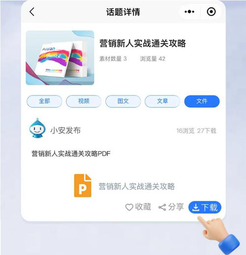 安然:越担当 越幸运 展业破局的底层逻辑