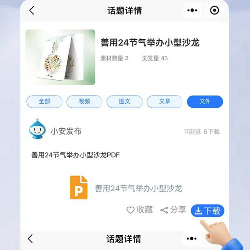 安然:越担当 越幸运 展业破局的底层逻辑