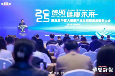 安然纳米入选2025华夏大健康“赋能美好生活案例”