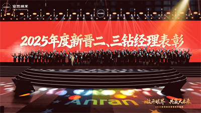 安然纳米入选2025华夏大健康“赋能美好生活案例”