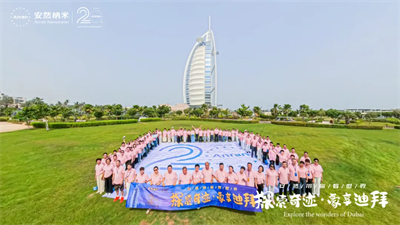 安然纳米入选2025华夏大健康“赋能美好生活案例”