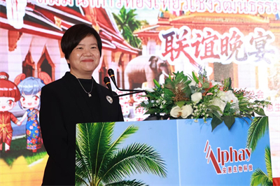 安惠等主办中泰建交50周年文化旅游研讨联谊晚宴