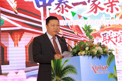 安惠等主办中泰建交50周年文化旅游研讨联谊晚宴