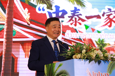 安惠等主办中泰建交50周年文化旅游研讨联谊晚宴