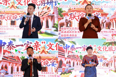 安惠等主办中泰建交50周年文化旅游研讨联谊晚宴