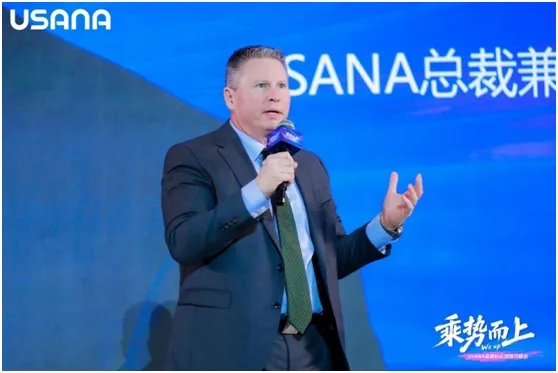 周结周发开放 六大升级点燃USANA中国市场