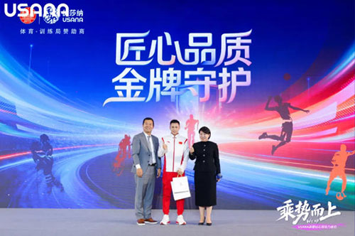 乘势而上 USANA葆婴2025年钻石领导力峰会在北京盛大召开