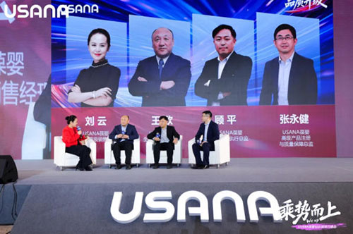 乘势而上 USANA葆婴2025年钻石领导力峰会在北京盛大召开