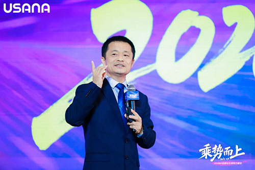 乘势而上 USANA葆婴2025年钻石领导力峰会在北京盛大召开