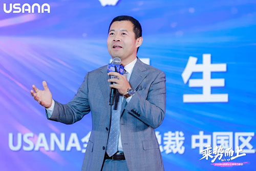 乘势而上 USANA葆婴2025年钻石领导力峰会在北京盛大召开