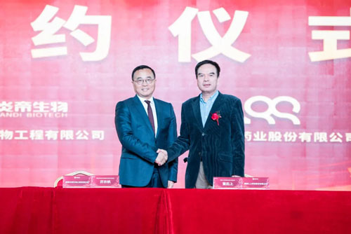 初心如炬 炎帝生物获牌14周年庆典盛大举行