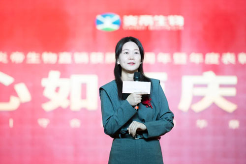 初心如炬 炎帝生物获牌14周年庆典盛大举行