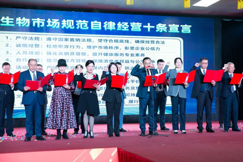 初心如炬 炎帝生物获牌14周年庆典盛大举行