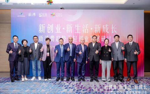 中国青年创业就业基金会×澎湃新闻×完美公司共同发起创业·新倡议，解码轻创业的完美新范式