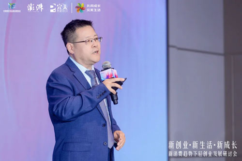 中国青年创业就业基金会×澎湃新闻×完美公司共同发起创业·新倡议，解码轻创业的完美新范式