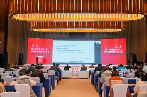 第二届药典文化大会暨学术会在东阿阿胶举办