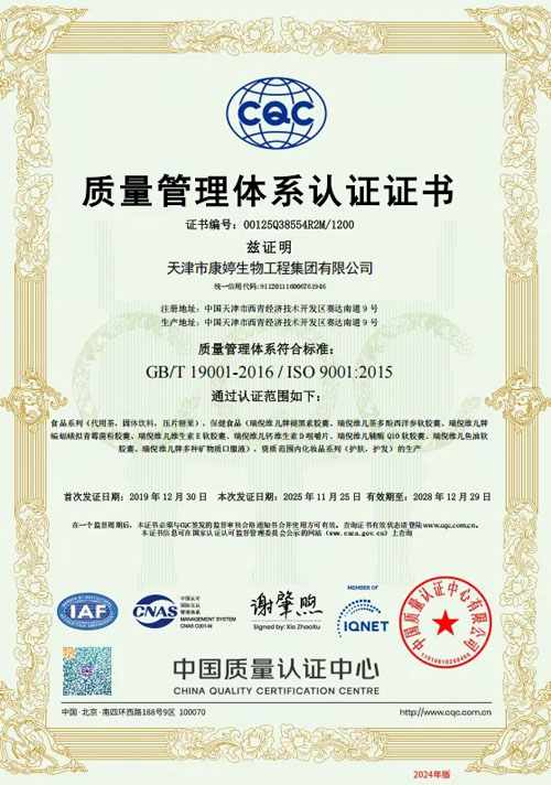康婷集团荣选“履行企业社会责任优秀案例”