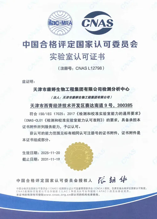康婷集团荣选“履行企业社会责任优秀案例”