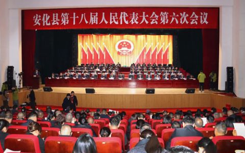 绿之韵胡均安出席安化十八届人大第六次会议