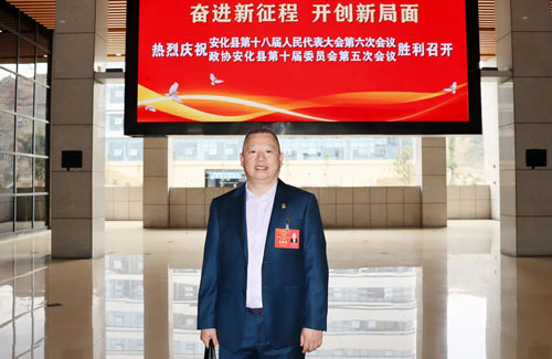绿之韵胡均安出席安化十八届人大第六次会议