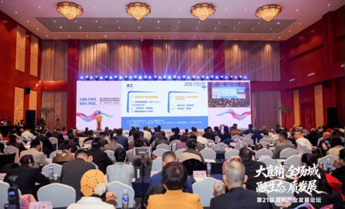 永春堂获2025直销行业年度品牌影响力企业