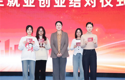 绿之韵集团总裁劳嘉带领企业助力女大学生就业创业