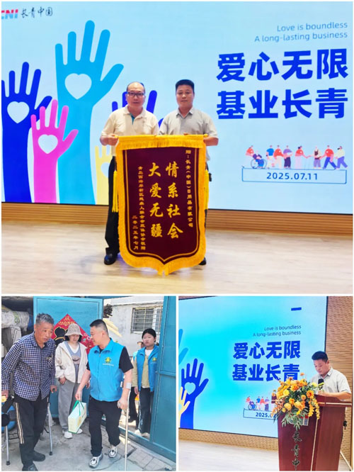 长青中国2025年十大新闻亮点精彩回顾