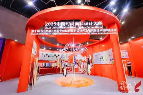 安然获2025中国时尚面料设计大赛优秀奖