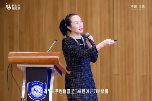 福能源策略委发展委2025第三次会议召开