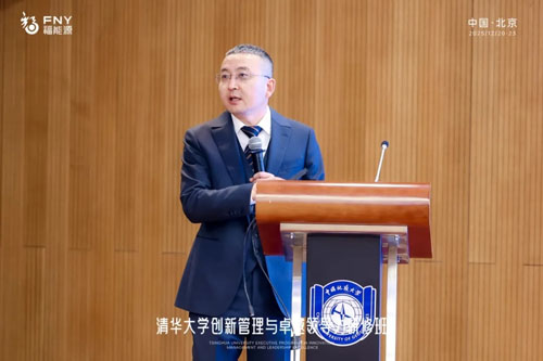 福能源策略委发展委2025第三次会议召开